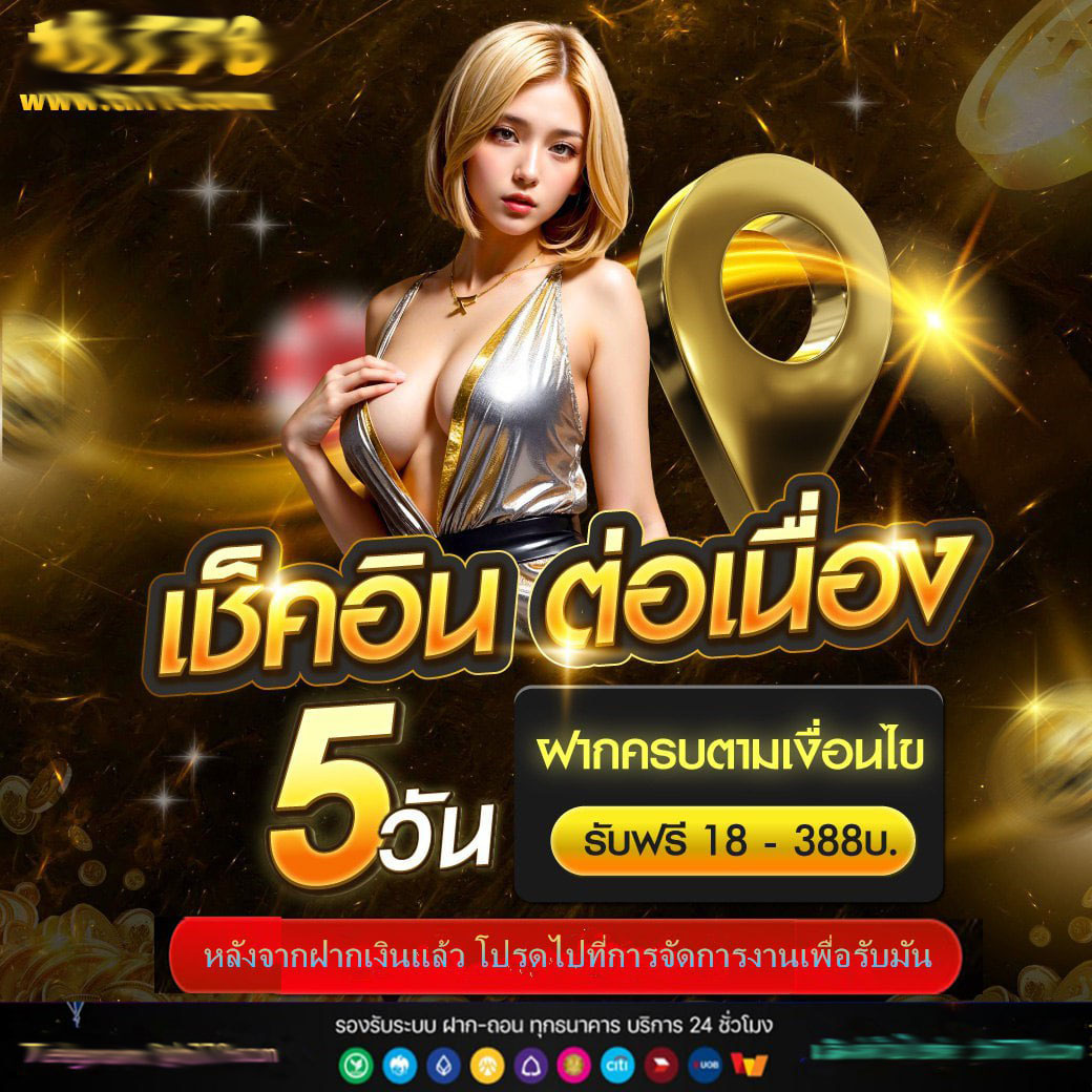 MyOrigin คาสิโนออนไลน์อันดับหนึ่งในไทย ลุ้นรางวัลใหญ่