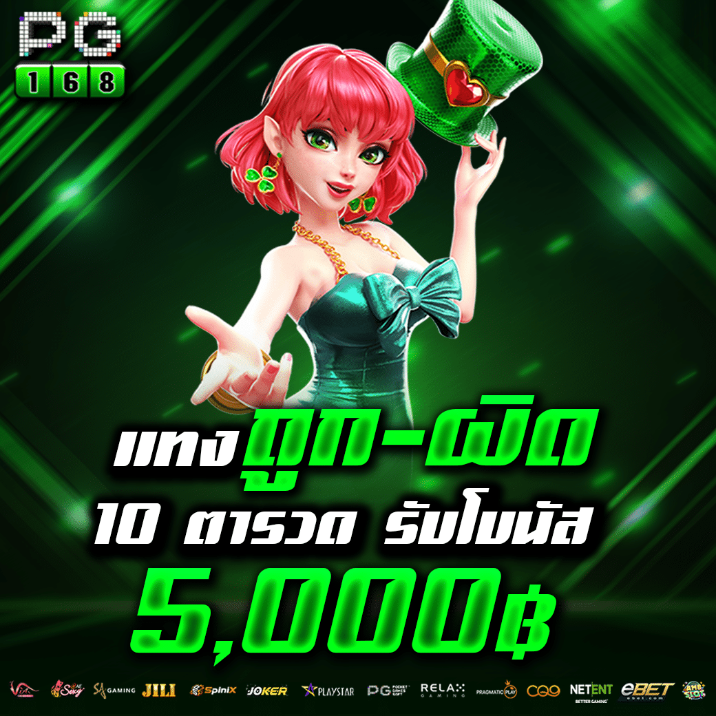 ชุปเปอสล๊อต777: คาสิโนสด สล็อตแตกง่าย โบนัสมากมาย