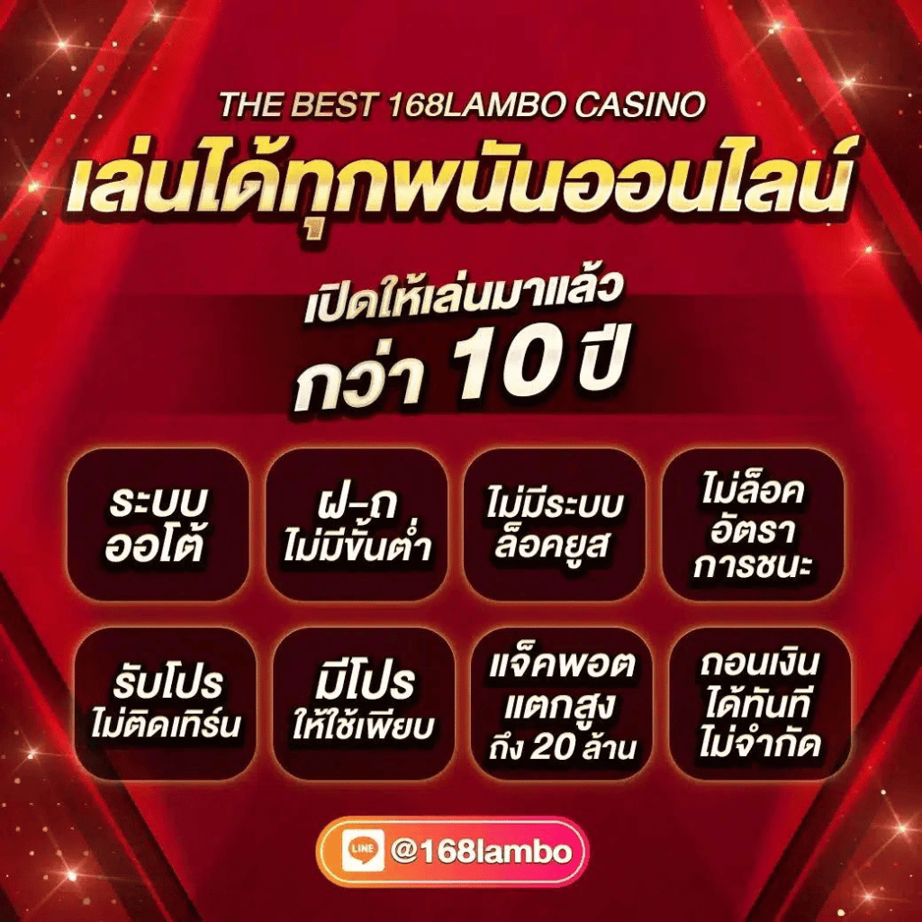 ตารางคะแนนการแข่งขันคาสิโนออนไลน์ที่ดีที่สุดในไทย 2025