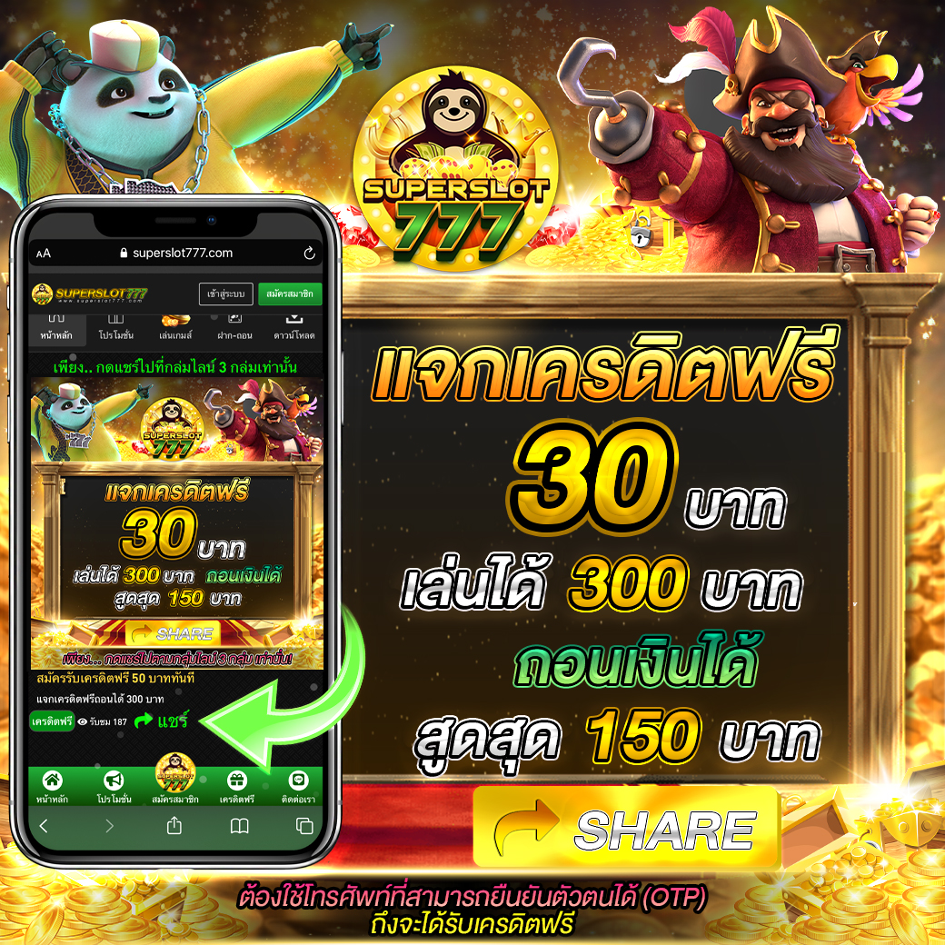 รับ 100 สล็อต ฝาก 1 บาท โบนัส 50 ล่าสุด โปรดีสุดแห่งปี